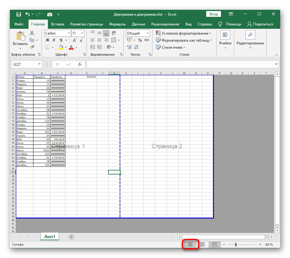 Переключитесь на обычный вид таблицы в Excel, чтобы решить проблему с вычислением суммы выбранных ячеек