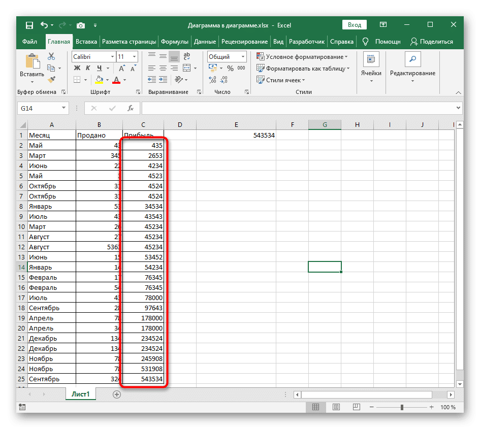 Успешная сортировка по возрастанию в Excel через меню конфигурации
