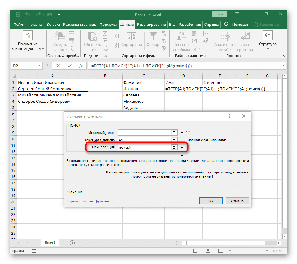 Создать вспомогательную функцию для поиска второго места в Excel