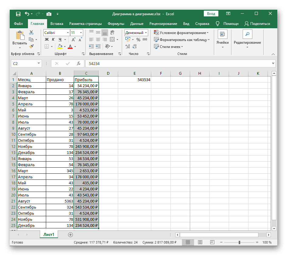 Результат перехода к обычному табличному представлению в Excel при решении задачи с вычислением суммы выделенных ячеек