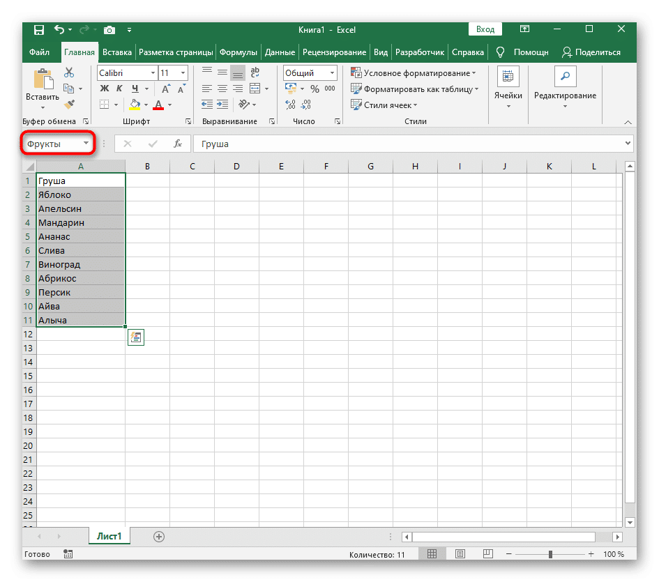 Успешно переименуйте диапазон ячеек в имя перед сортировкой по алфавиту в Excel