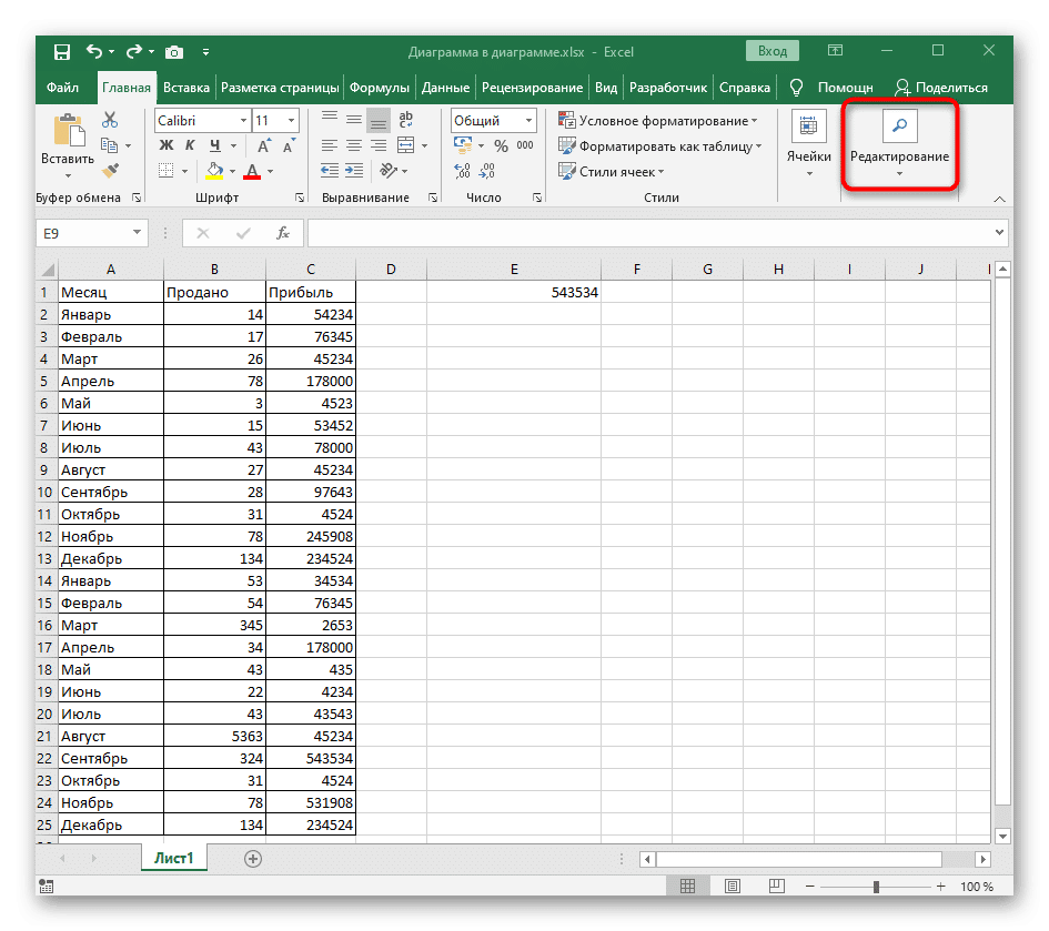 Откройте меню с инструментами для быстрой сортировки по алфавиту в Excel