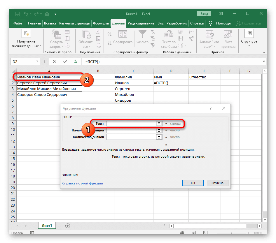 Выбор ячейки при поиске строки для разделения второго слова в Excel