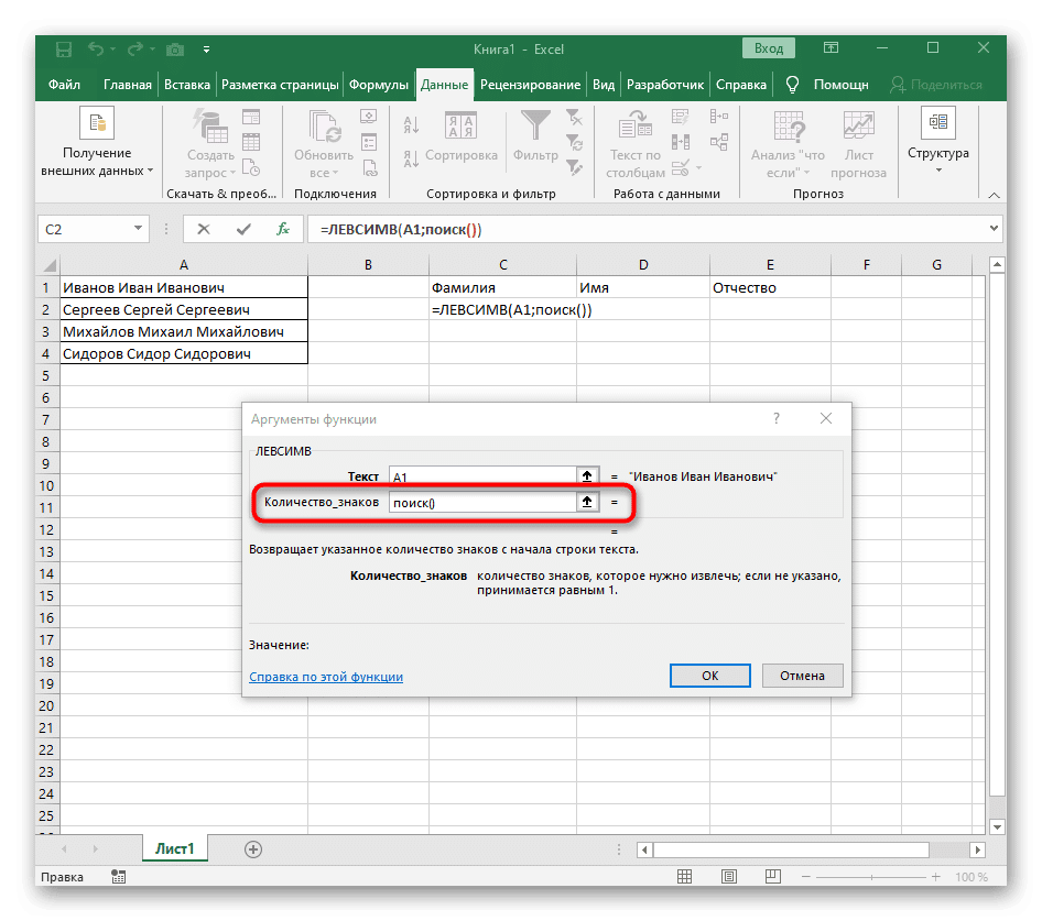Создайте функцию поиска, чтобы найти пробел в первом слове, когда вы разделяете его в Excel