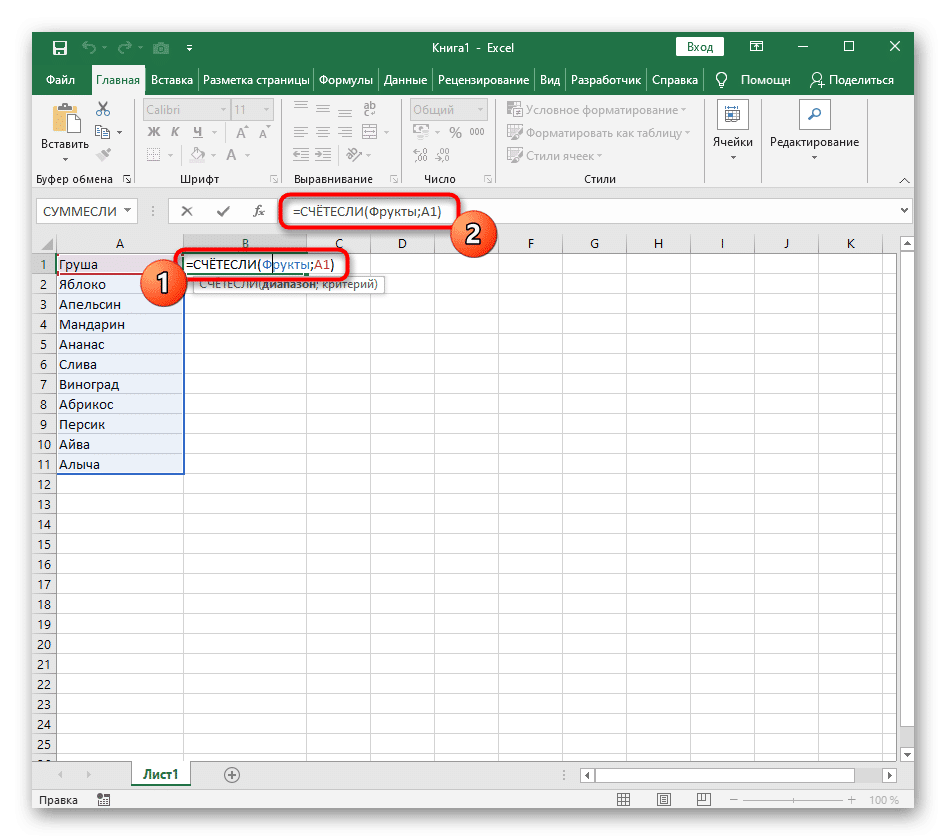 Создать вспомогательную формулу сортировки по алфавиту в Excel
