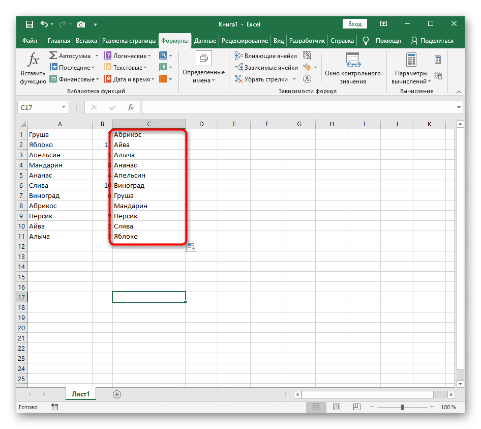 Растяните формулу для сортировки по алфавиту в Excel