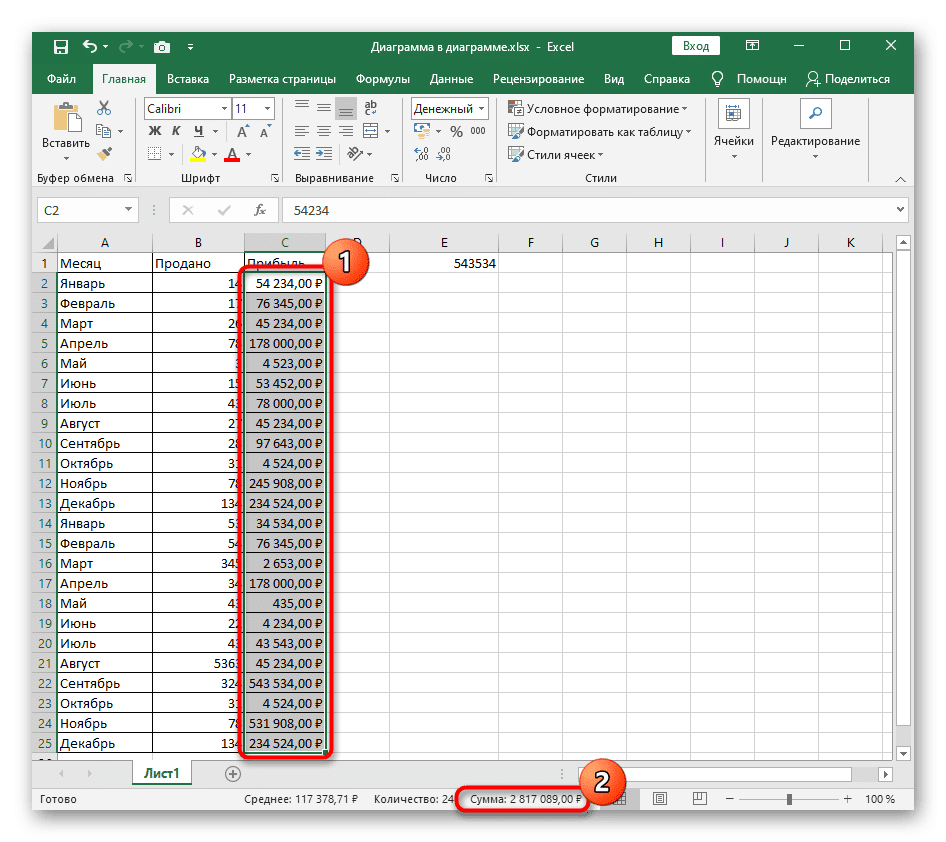 Результат изменения формата ячеек и подсчета их суммы в Excel