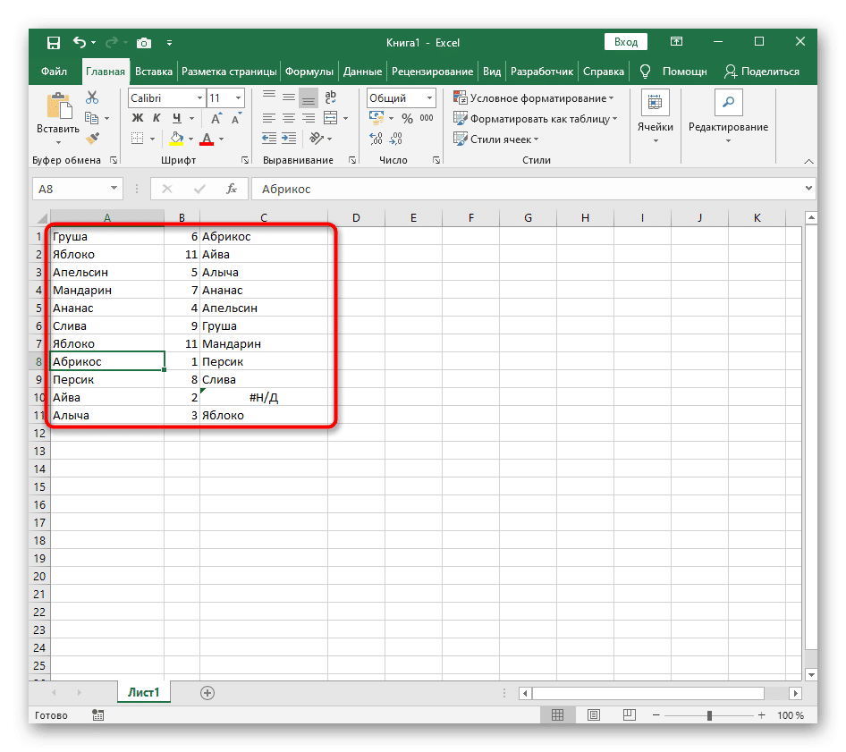 Пример ошибки при наличии повторяющихся слов при сортировке по алфавиту в Excel