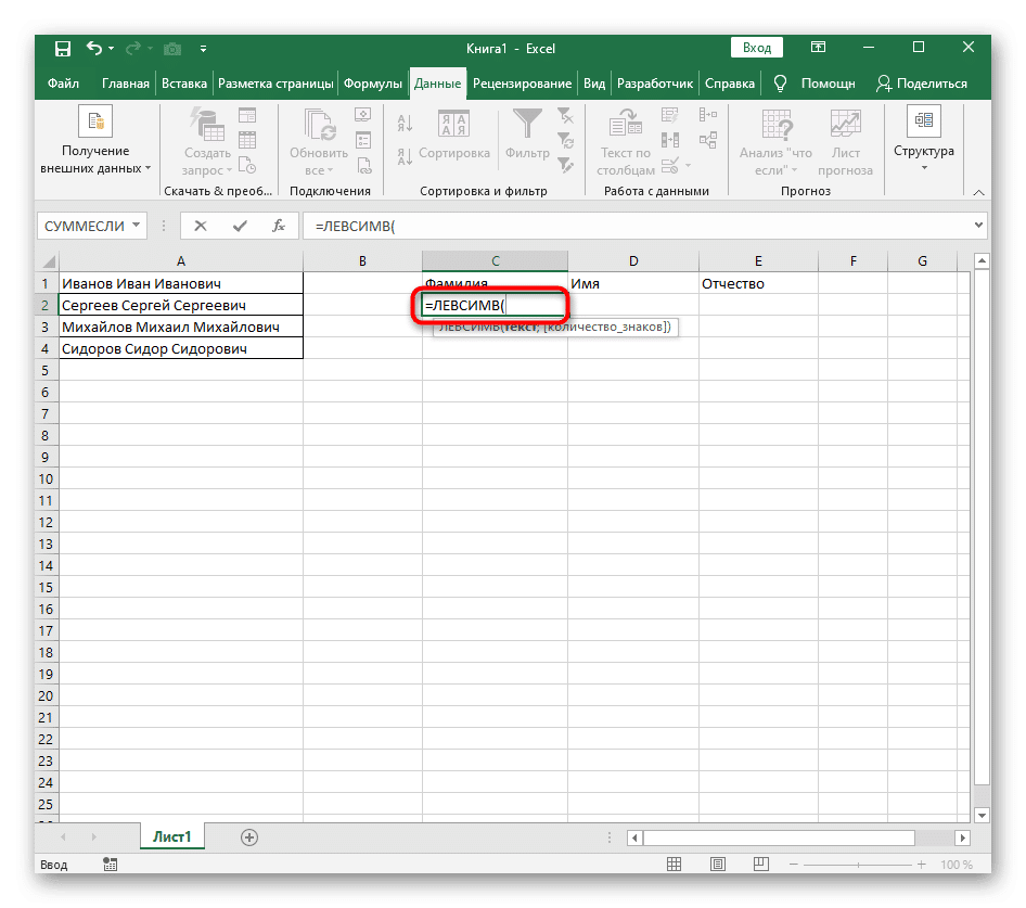Создайте первую формулу для разделения первого слова из текста в Excel