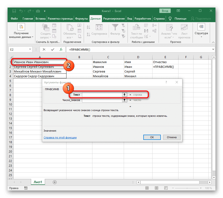 Выбор ячейки для разделения третьего слова в Excel