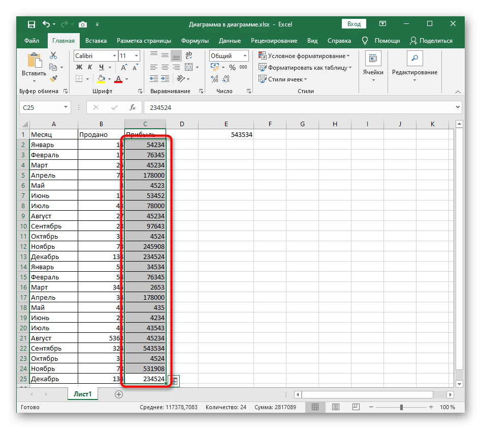Выделите ячейки в Excel, чтобы перейти к изменению их формата при решении проблем с отображением их суммы