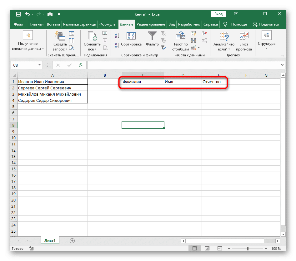 Создание столбцов поддержки для ручного разделения текста в Excel