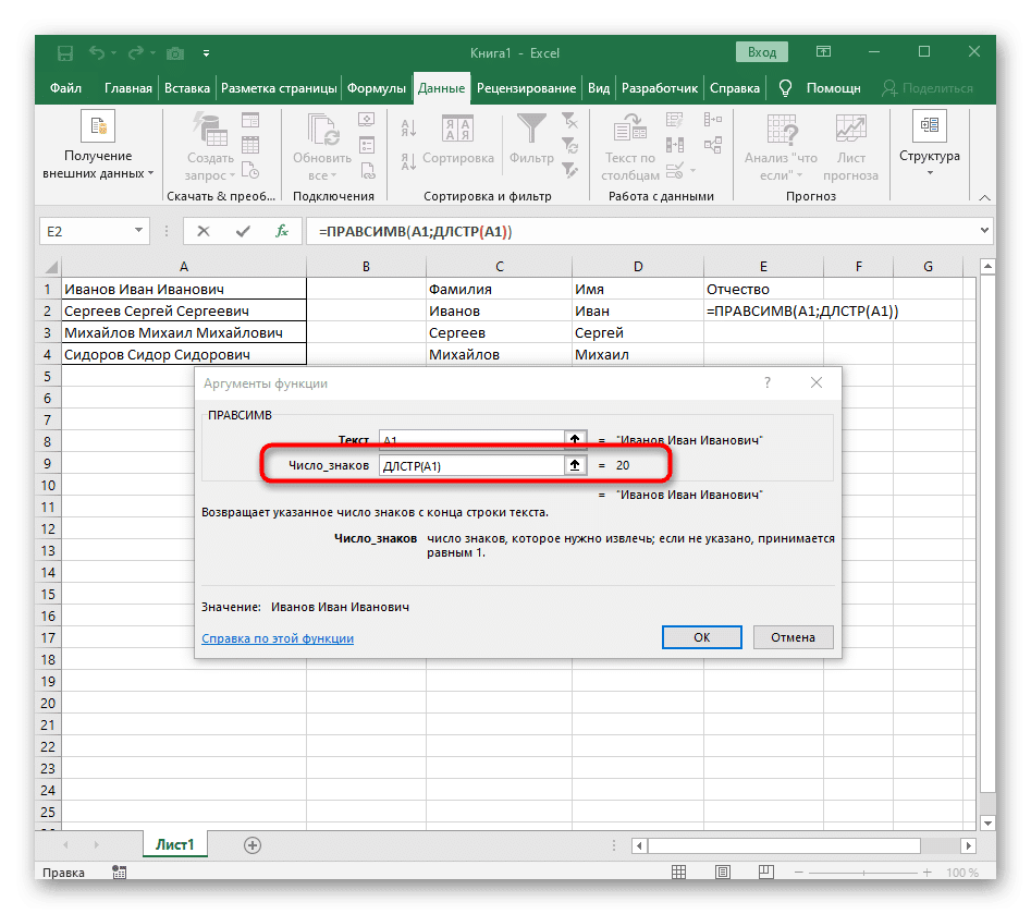 Создайте функцию DLSTR, чтобы найти количество символов в строке при разделении слова в Excel