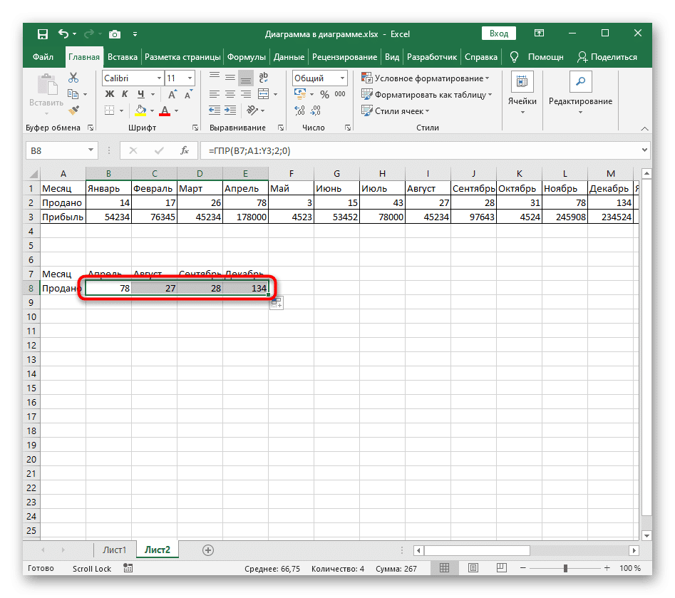 Успешное расширение функции HORIZ LOOKUP в Excel после ее создания