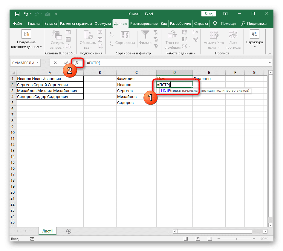 Excel формула поиск текста. Разделение текста в ячейке excel. Эксель формула для разделения ячейки. Формула в эксель для разделения текста. Текст в ячейке excel.