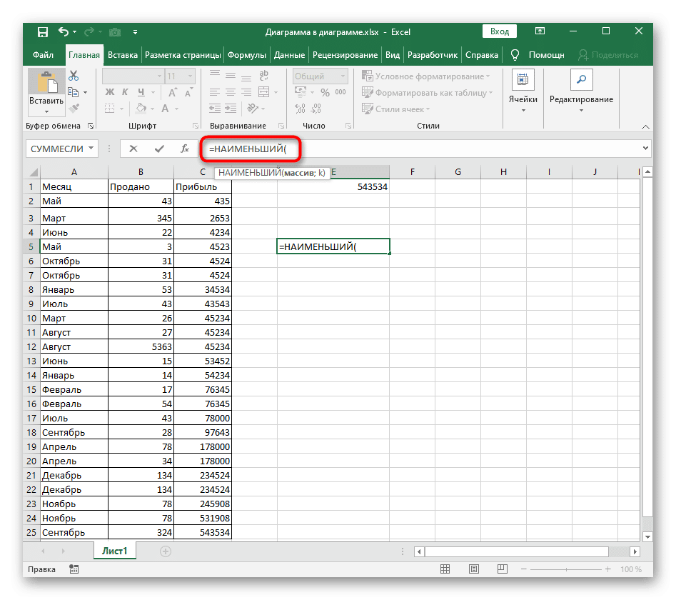 Создание новой формулы динамической сортировки по возрастанию в Excel