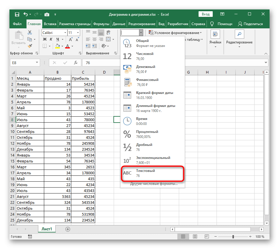 Добавление значка степени в Microsoft Excel | Статьи по EXCEL