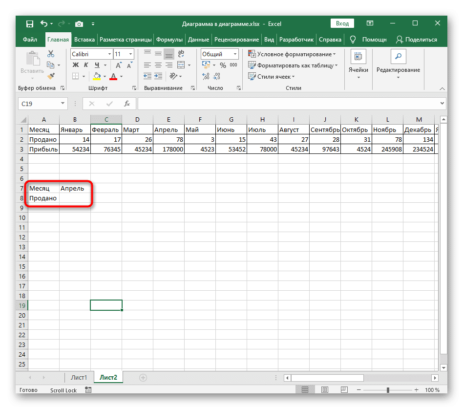 Выбор новой таблицы для дальнейшего применения функции HLP в Excel