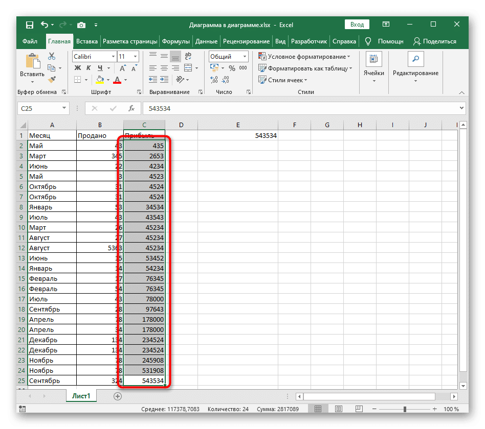 Сортировка по возрастанию выполнена успешно с расширением выбранного диапазона в Excel
