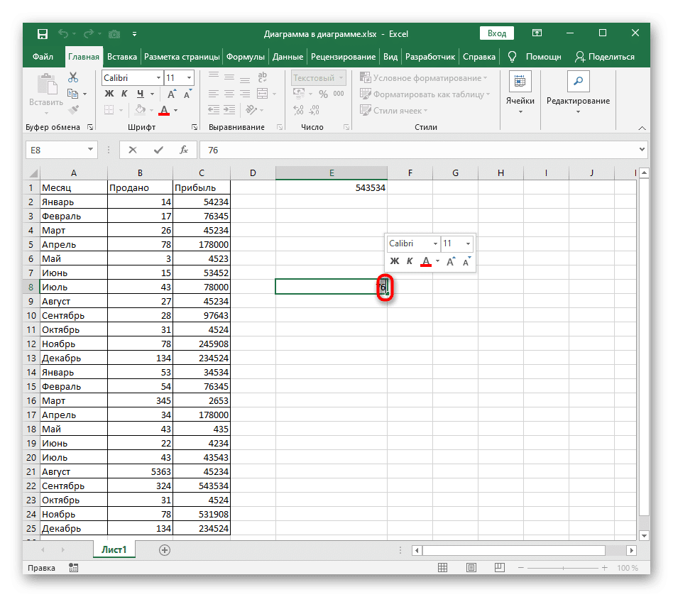 Добавление значка степени в Microsoft Excel | Статьи по EXCEL