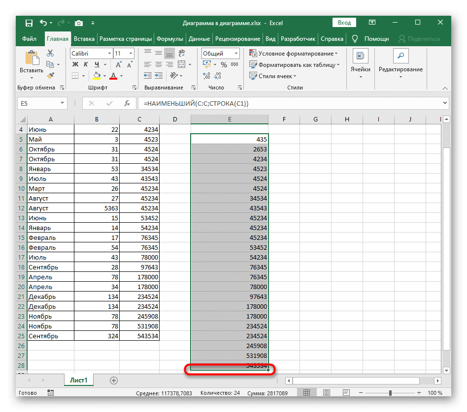Формула растяжения для восходящей динамической сортировки в Excel