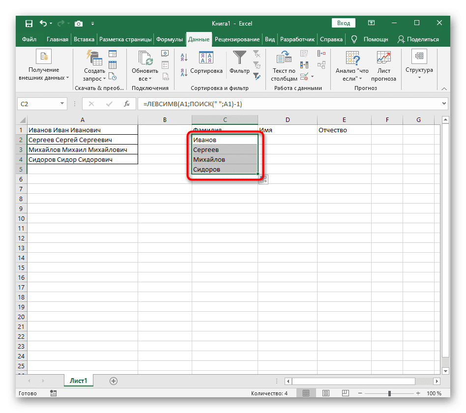 Формула растяжения после разделения первого слова в Excel
