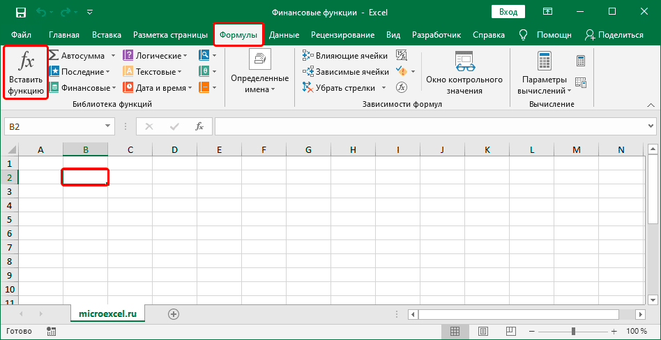 Вставить функцию в ячейку таблицы Excel