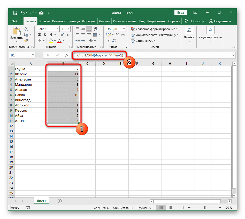Вспомогательная формула растягивания для сортировки по алфавиту в Excel