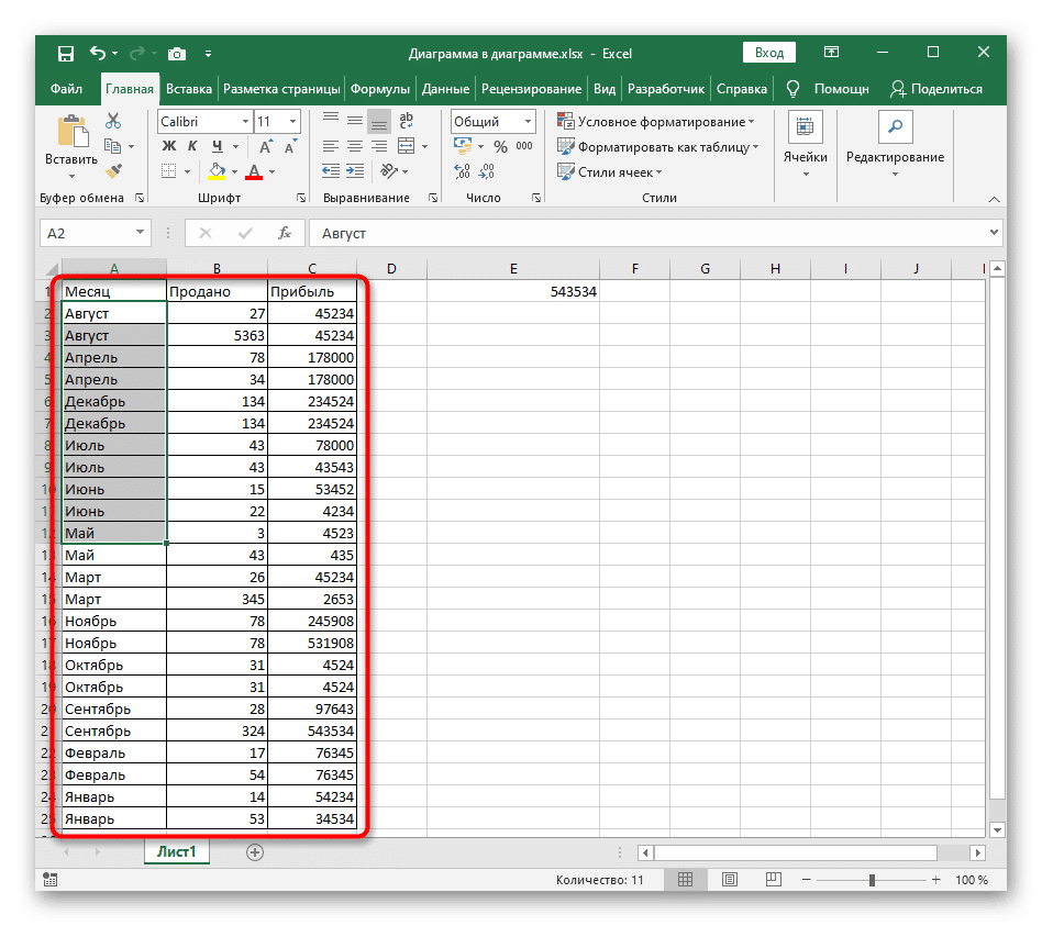 Пример сортировки по алфавиту с расширением диапазона в Excel
