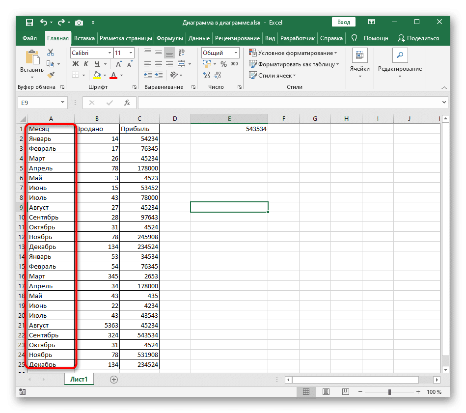 Выделите диапазон ячеек для быстрой сортировки по алфавиту в Excel