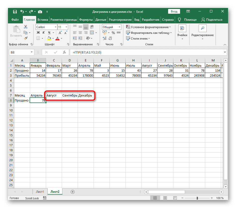 Отобразите другие значения перед растягиванием функции HLOOP в Excel