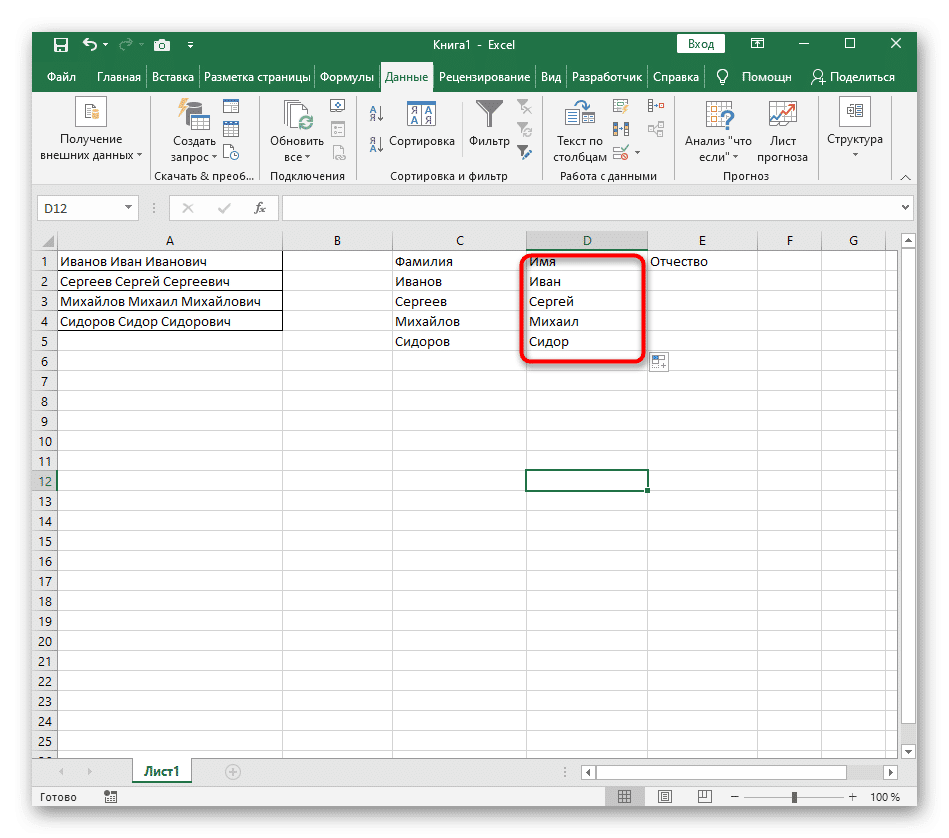 Ms excel текст. Формула сцепить в экселе. Текст по столбцам в excel. Функция сцепить в эксель. Разделить текст в экселе.