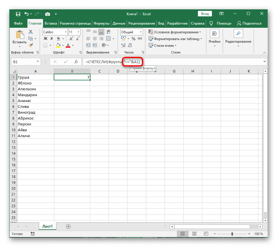 Последний штрих создания вспомогательной формулы сортировки по алфавиту в Excel
