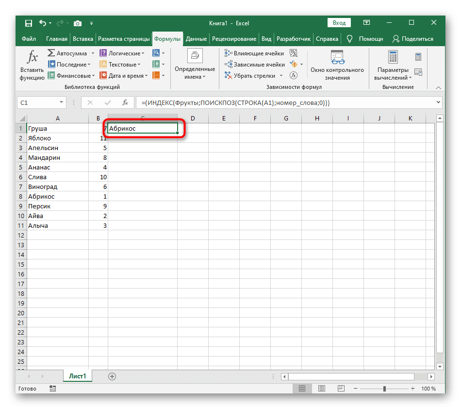 Успешно создать формулу для сортировки по алфавиту в Excel