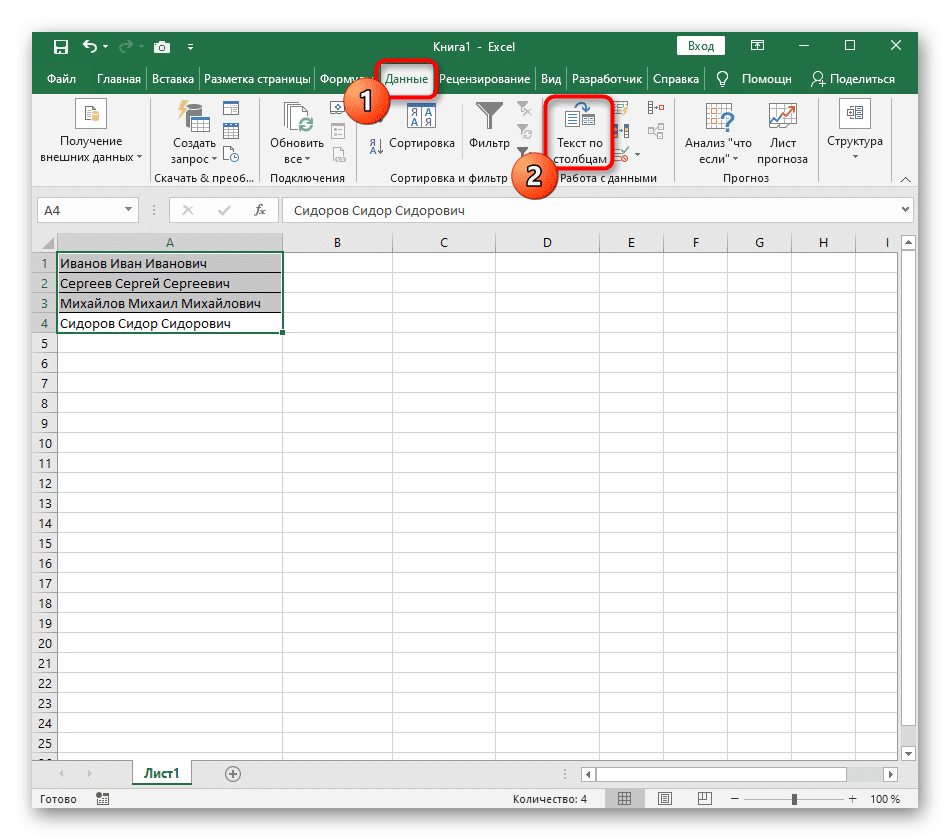 Excel разделить слова. Разделитель в excel. Разделитель ярлыков в экселе. Разделение по столбцам в excel. Разделить по столбцам в excel.