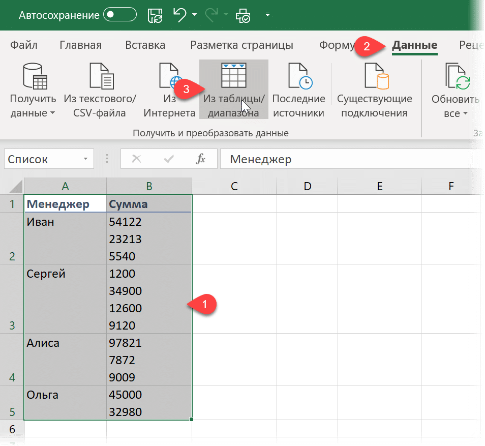 Переход строки в ячейке excel. Символ переноса строки в эксель. Перенос значок эксель. Перенос строки в эксель в ячейке. Перенос строки в ячейке excel.