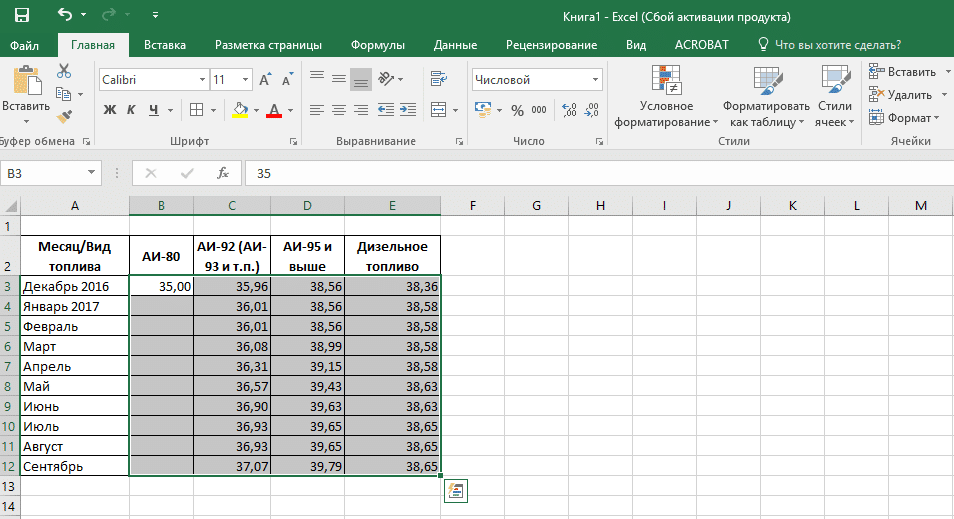 Как выделить все картинки excel