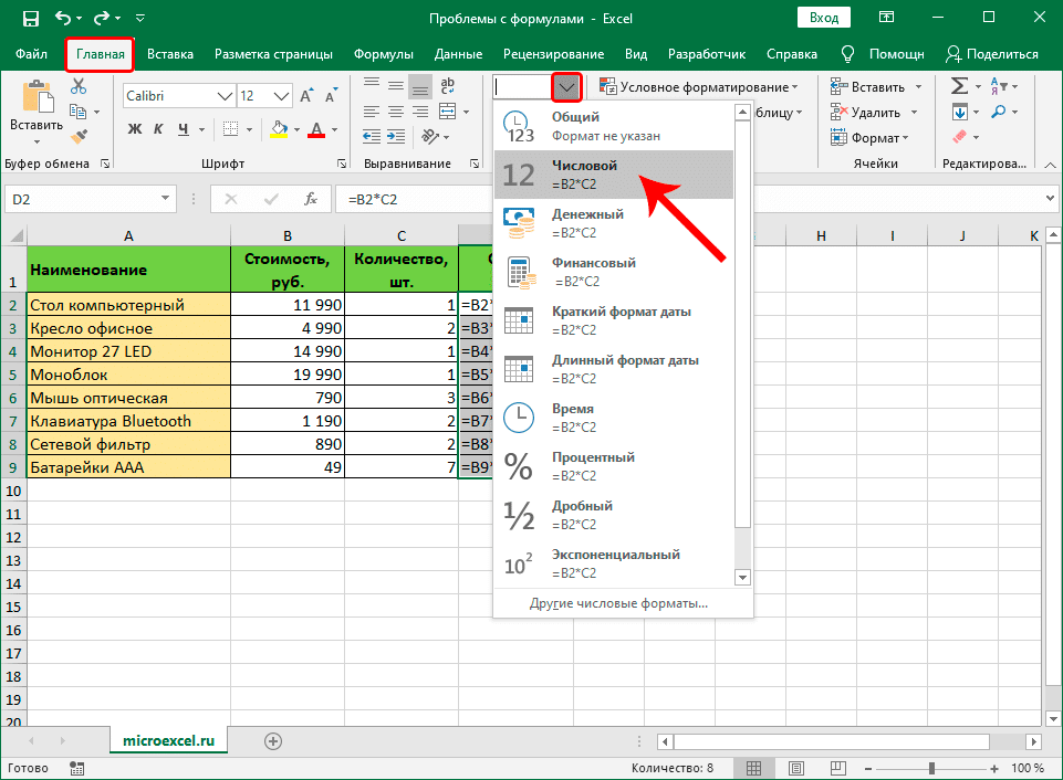 Выберите формат для выбранных ячеек в Excel