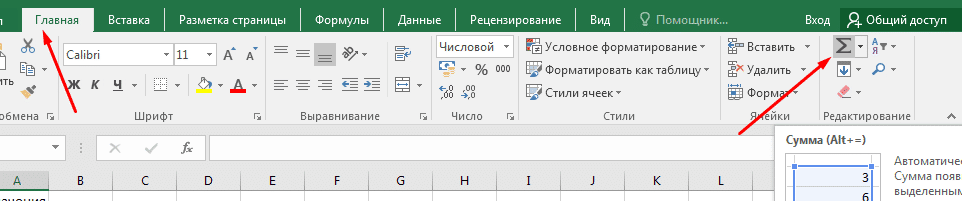 Функция СУММ в Excel с примерами