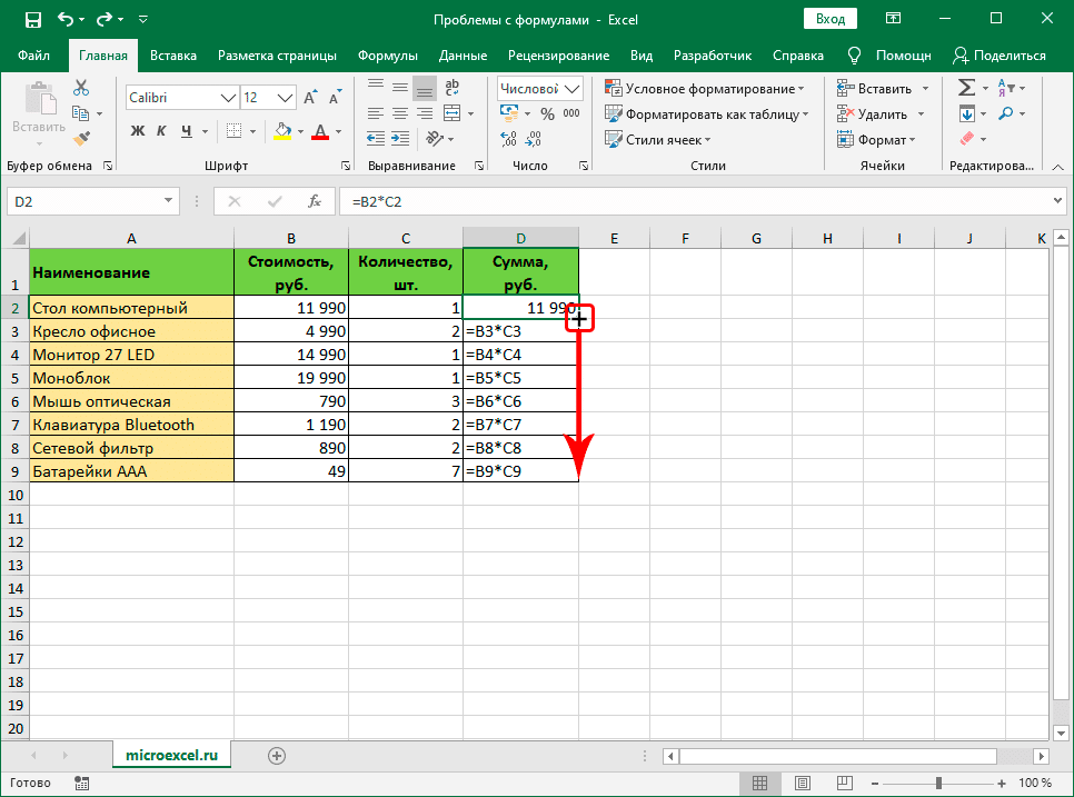 Excel отображение. Как в эксель вставить формулу в ячейку. Как в экселе вставить формулу в ячейку. Как сделать формулу в экселе. Формула в excel ячейка плюс 1.