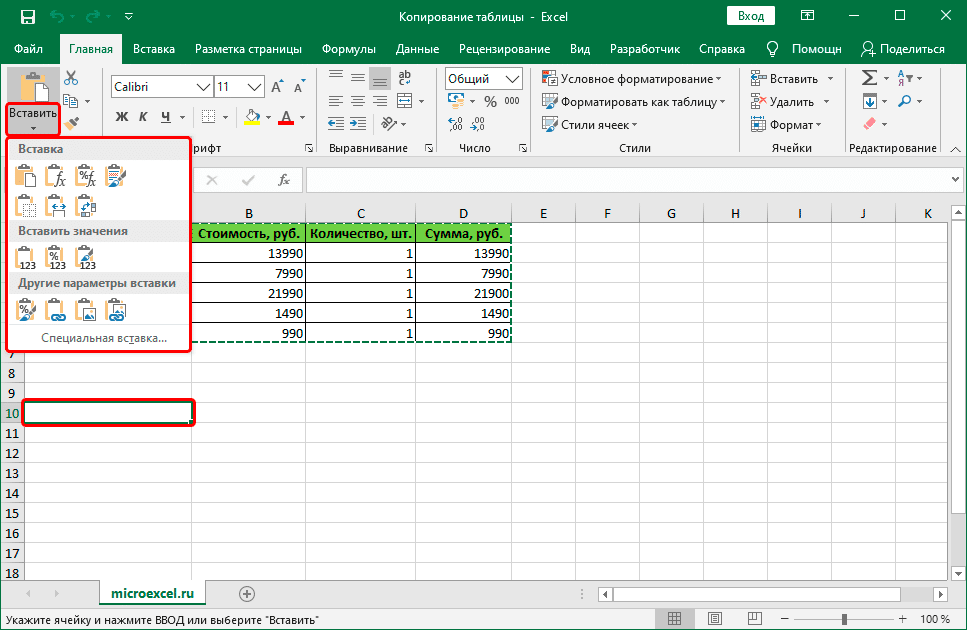 Вставить картинку в таблицу excel