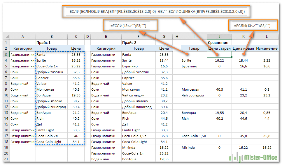 Как связать несколько таблиц в Excel Online