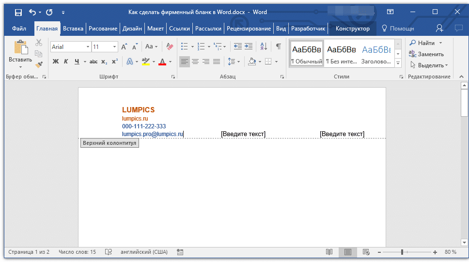 стиль заголовка в Word