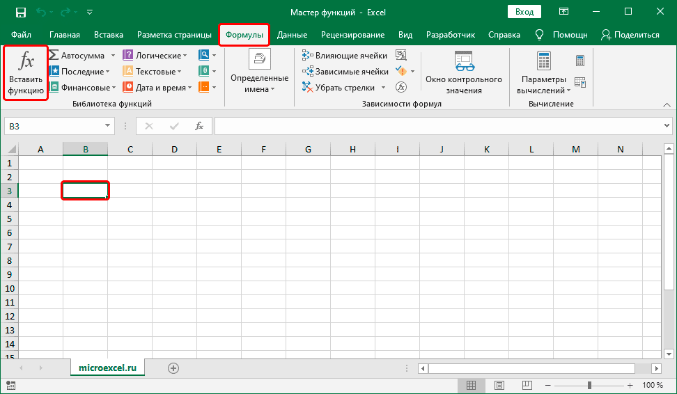 Вставка функции в ячейку электронной таблицы Excel с помощью вкладки Формулы