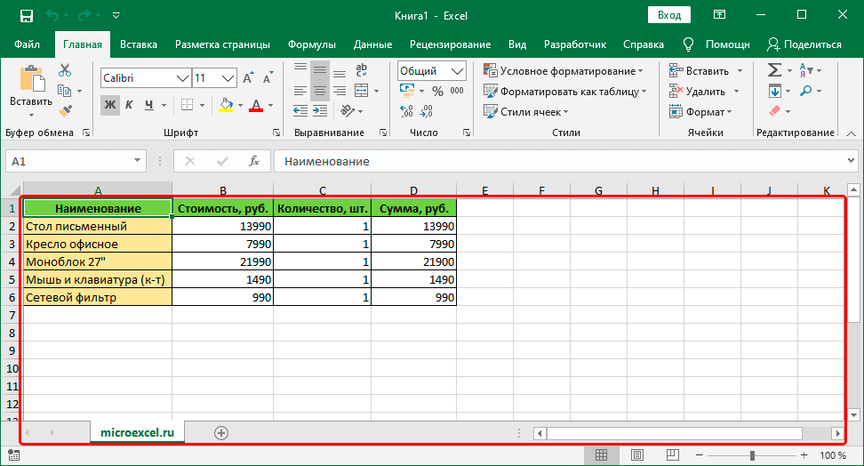 Результат копирования листа в Excel