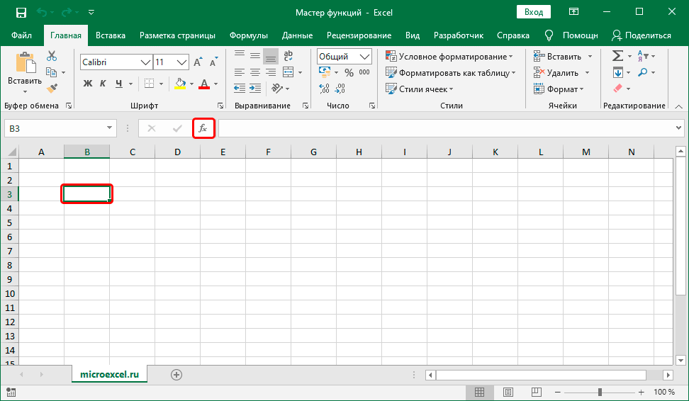 Вставить функцию в ячейку таблицы Excel