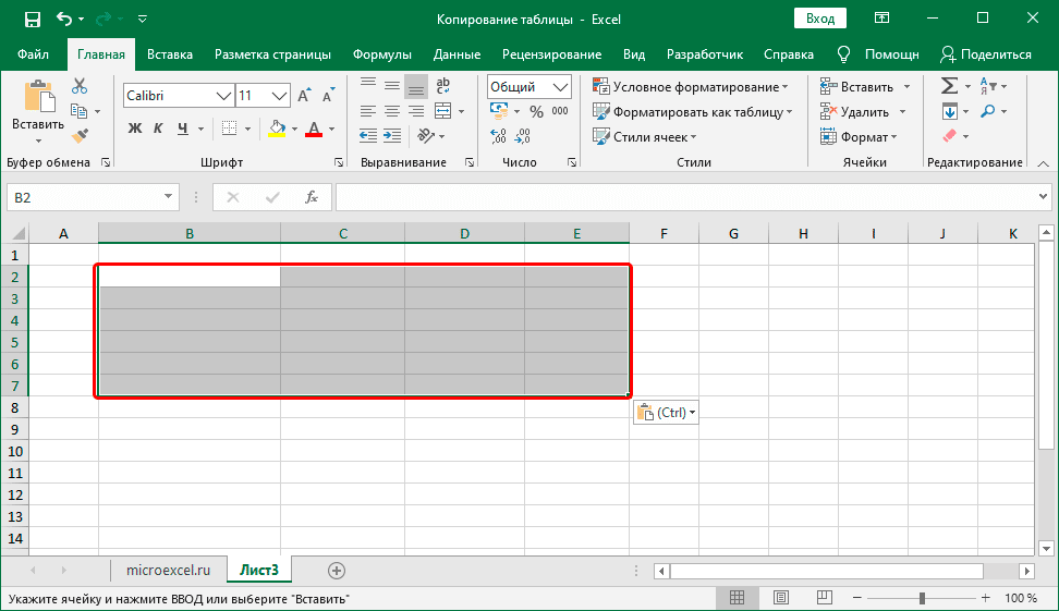 Введите ширину столбца в Excel