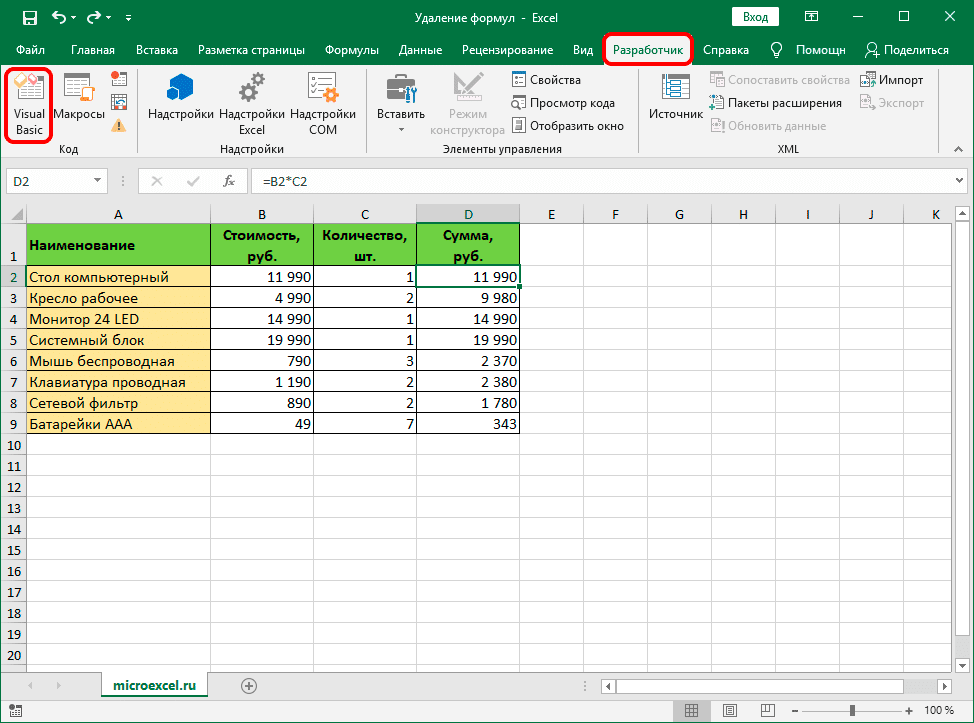 Переход на редактор Visual Basic в Excel