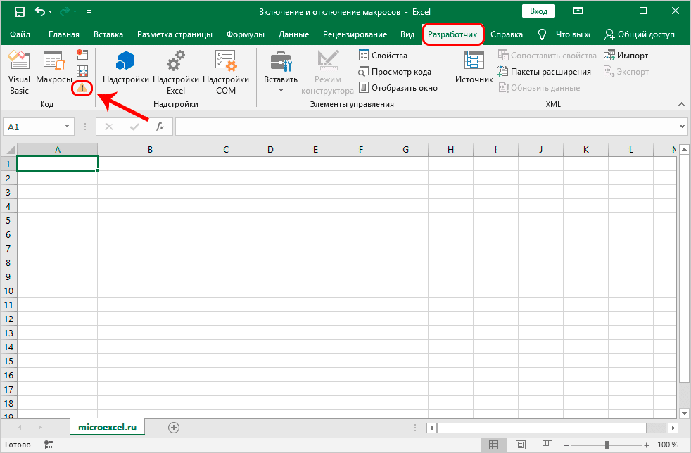 Включение и отключение макросов на вкладке «Разработчик