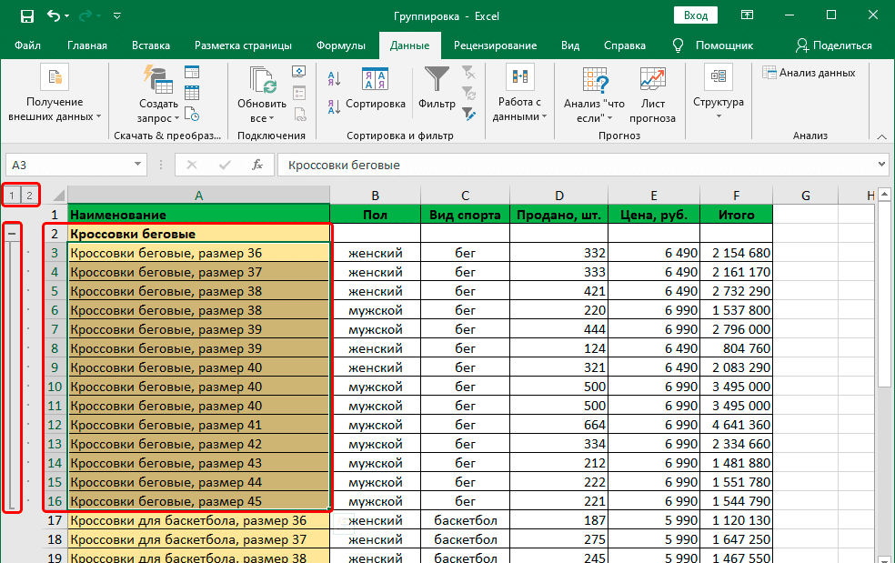 Как группировать ячейки в Google Sheets